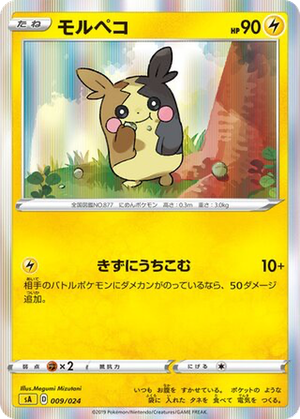 Morpeko card image