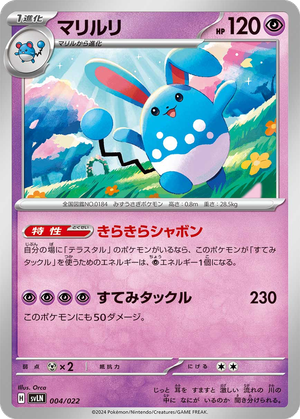 Azumarill card image