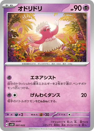Oricorio card image