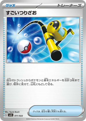 Super Rod card image