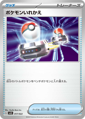 Switch card image