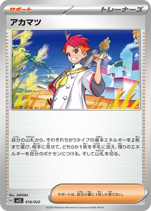 Crispin card image