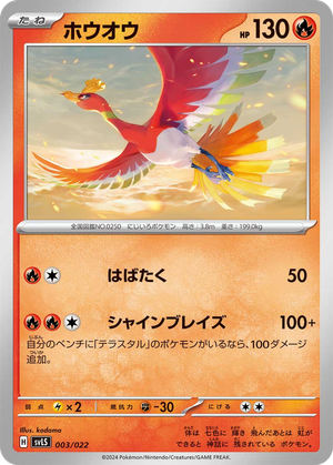 Ho-Oh card image