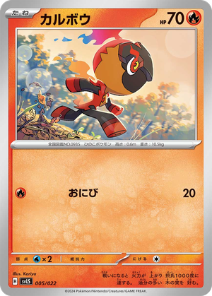 Charcadet card image