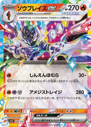 Ceruledge ex card image