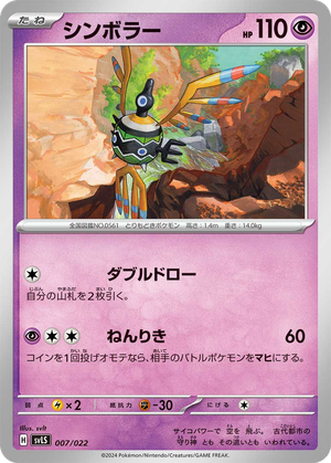 Sigilyph card image