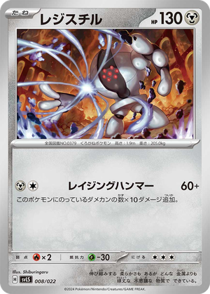Registeel card image
