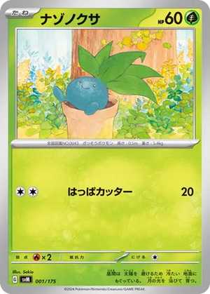 Oddish card image