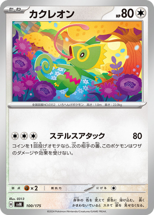 Kecleon card image