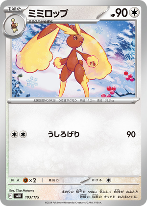 Lopunny card image