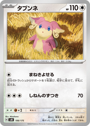 Audino card image