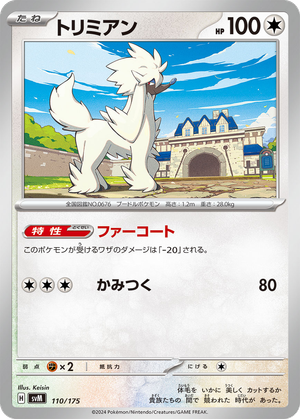 Furfrou card image