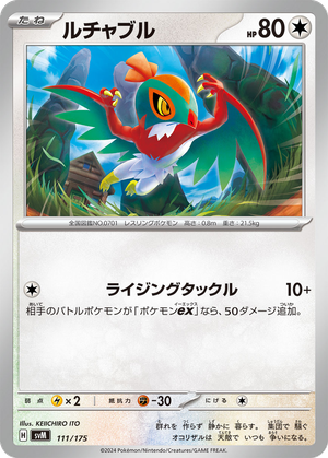 Hawlucha card image