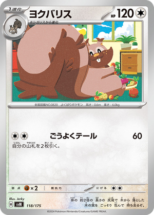Greedent card image
