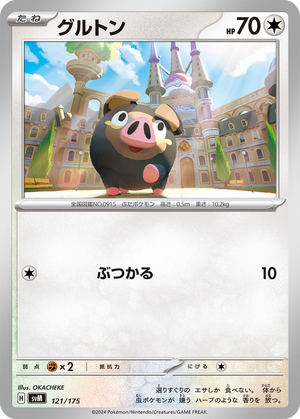 Lechonk card image