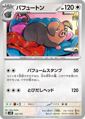 Oinkologne card image