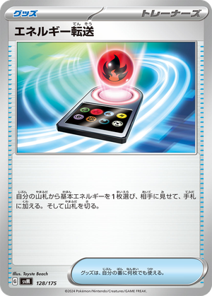 Energy Search card image