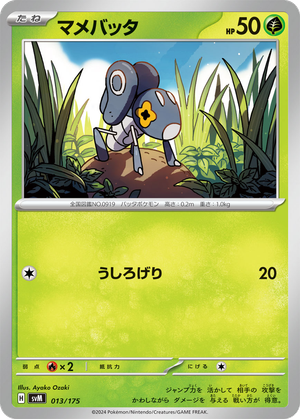 Nymble card image