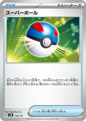 Great Ball card image