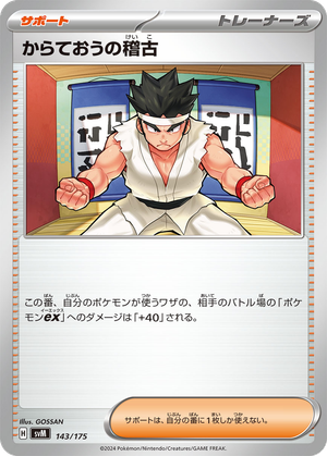 Black Belt's Training card image