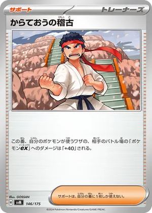 Black Belt's Training card image