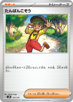 Youngster card image