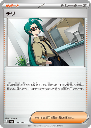 Rika card image