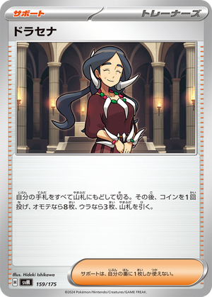 Drasna card image