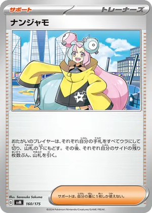 Iono card image