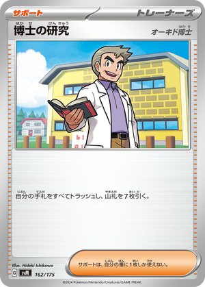 Professor's Research (Professor Oak) card image