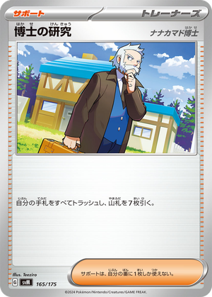 Professor's Research (Professor Rowan) card image