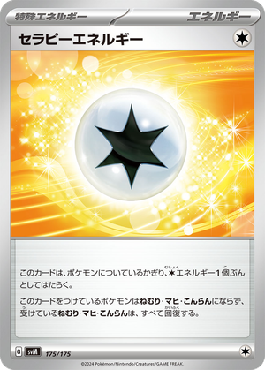 Therapeutic Energy card image