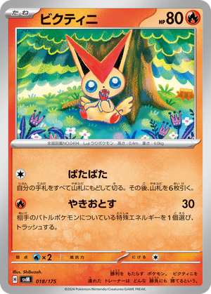 Victini card image