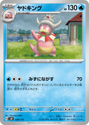 Slowking card image