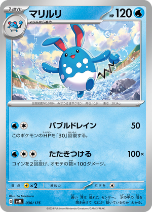 Azumarill card image