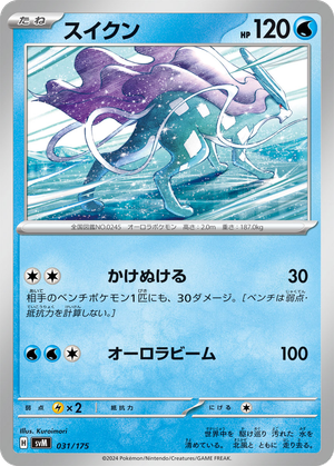 Suicune card image