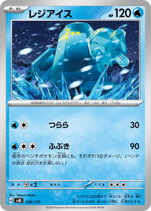 Regice card image