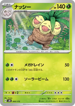 Exeggutor card image