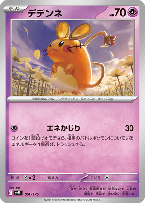 Dedenne card image
