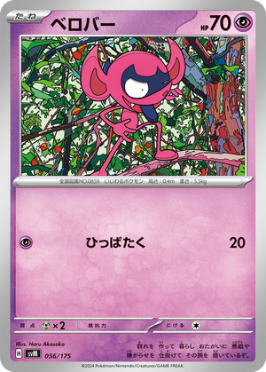 Impidimp card image