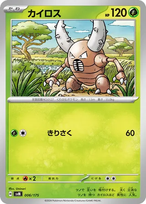 Pinsir card image
