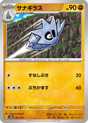 Pupitar card image