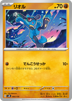 Riolu card image