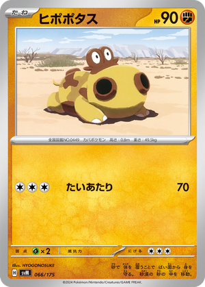 Hippopotas card image