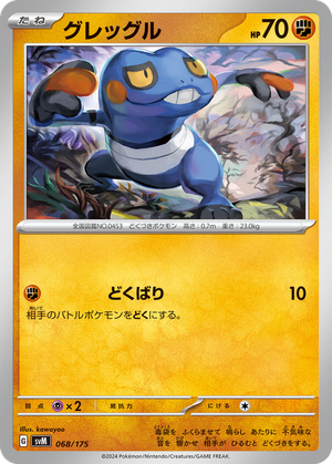Croagunk card image