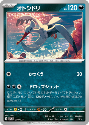 Bombirdier card image