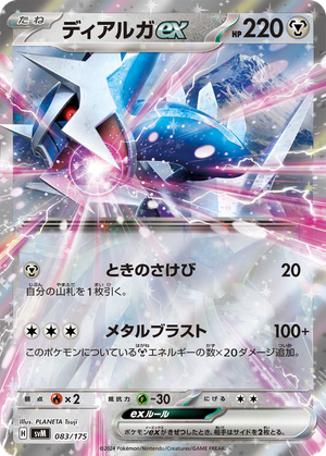 Dialga ex card image