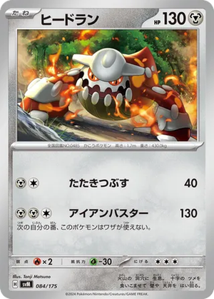 Heatran card image