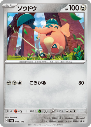 Cufant card image