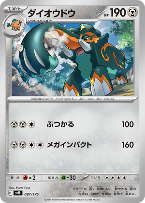 Copperajah card image